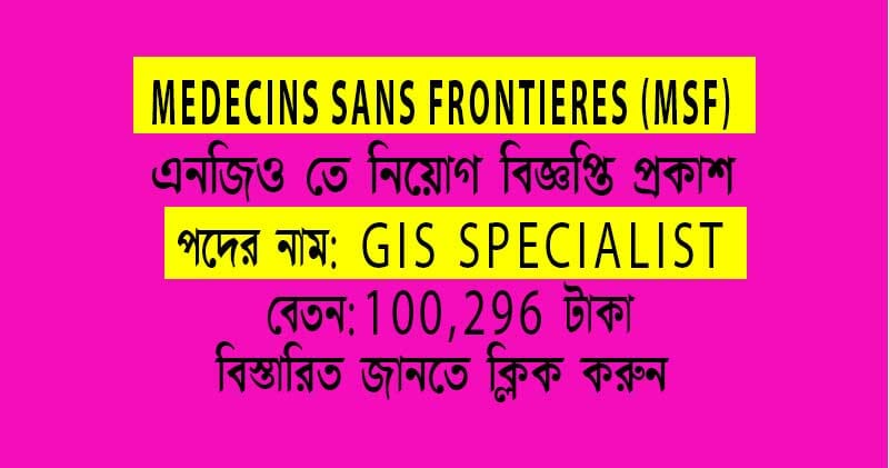 Medecins-Sans-Frontieres-Job-Circular