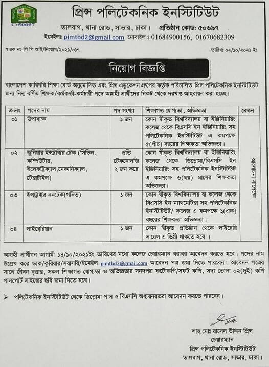 Price Polytechnic Institute Job Circular