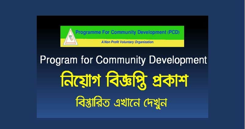 Programme-for-Community-Development-job