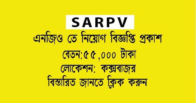 SARPV-NGO-MIS-Officer-Job-Circular