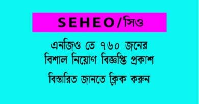 SEHEO-NGO-Job