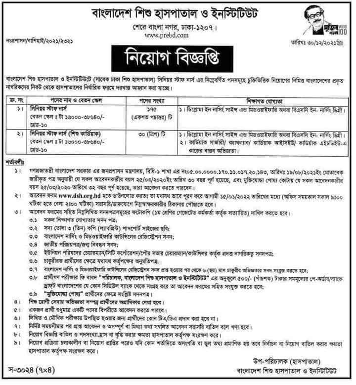 Bangladesh-Child-Hospital-Nurse-Job-Circular