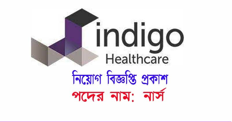 Indigo Healthcare Ltd Job