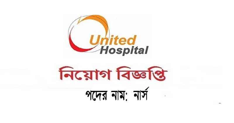 United Hospital Limited Staff Nurse Job Circular 2022