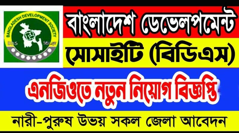 Bangladesh Development Society manager job circular