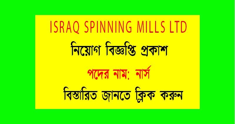 Israq Spinning Mills Ltd. Nurse Job Circular