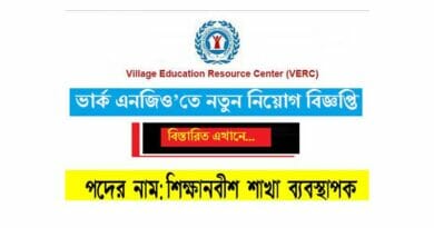 Village Education Resource Center (VERC) job circular 2022