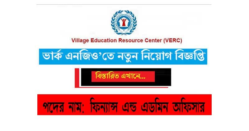 Village Education Resource Center job circular