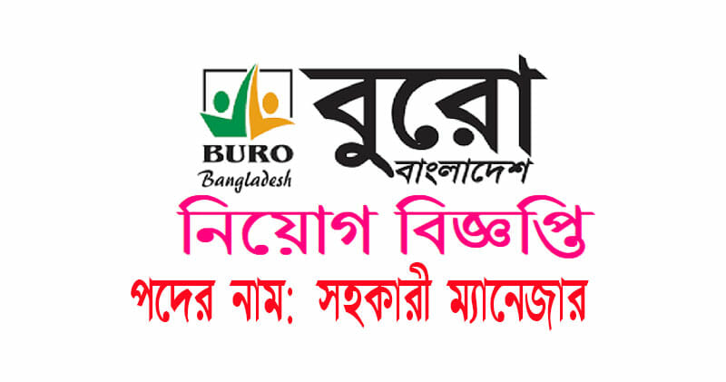 buro-bangladesh-assistant-manager-job-circular