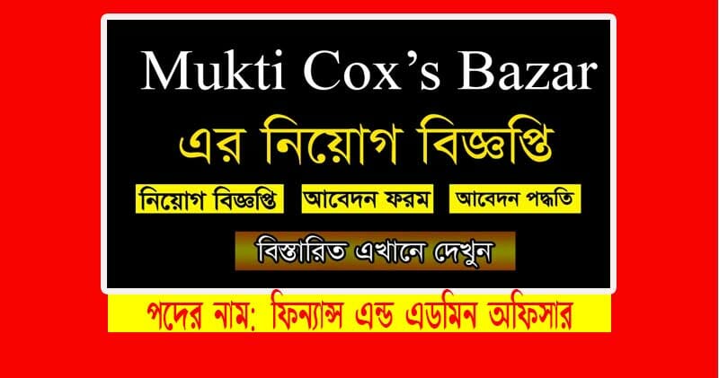 Mukti Cox's Bazar job circular