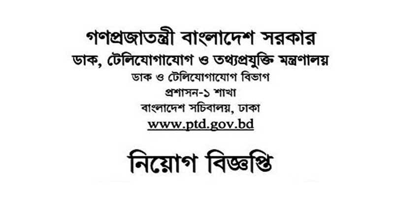 Talecommunication and ICT Ministry job