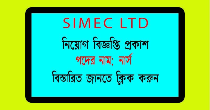 SIMEC Ltd