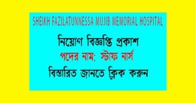 Sheikh Fazilatunnessa Mujib Memorial Hospital