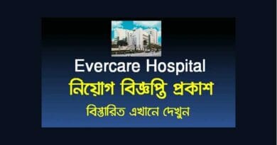 Evercare Hospital Nurse Job Circular 2022