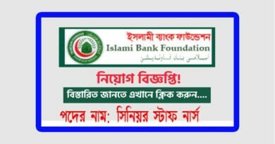 Islami Bank Foundation Nurse Job Circular 2022