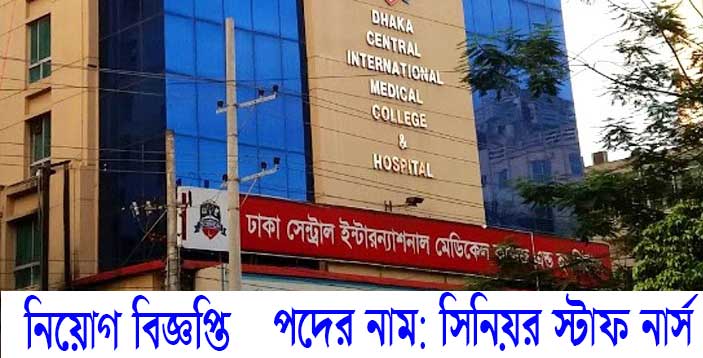 Dhaka Central Hospital Job