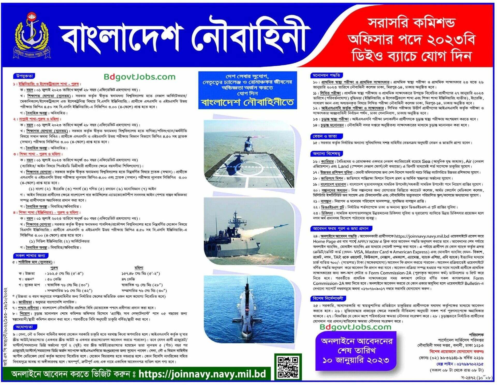 Bangladesh Navy Job Circular 
