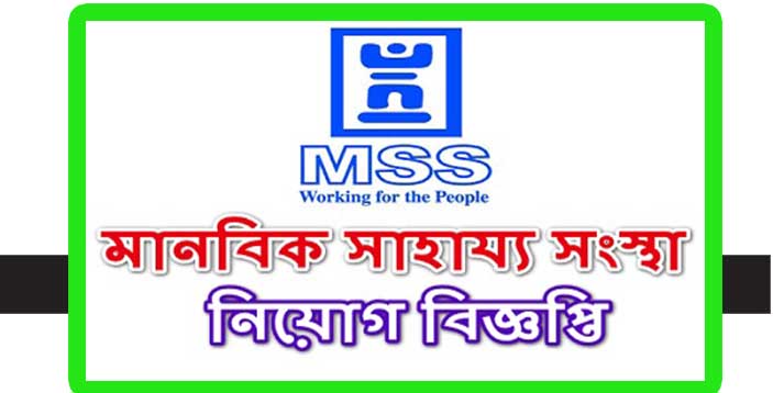 MSS Branch Manager Job