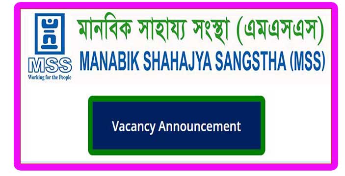 Manabik Shahajya Sangstha Job Circular 2022