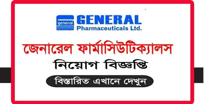 General Pharmaceuticals Executive Job Circular 2023