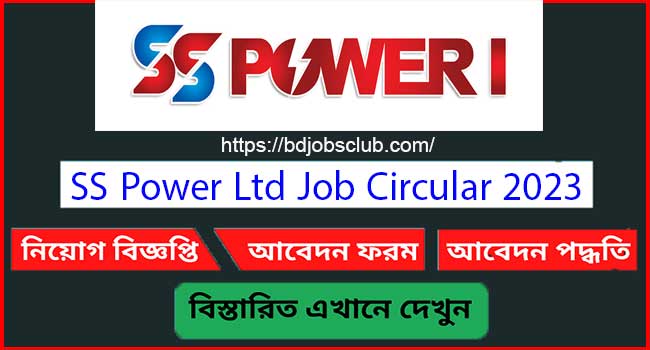 SS Power Ltd Job Circular 2023