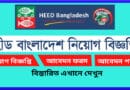 HEED Bangladesh Credit Officer Circular 2023