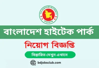 High Tech Park Job Circular 2024