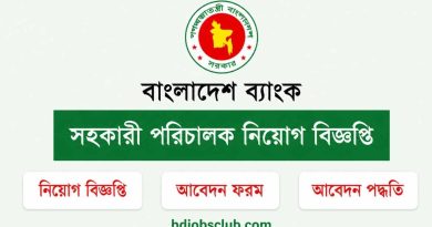 বাংলাদেশ ব্যাংক সহকারী পরিচালক (এক্সক্যাডার আইন) নিয়োগ বিজ্ঞপ্তি ২০২৬